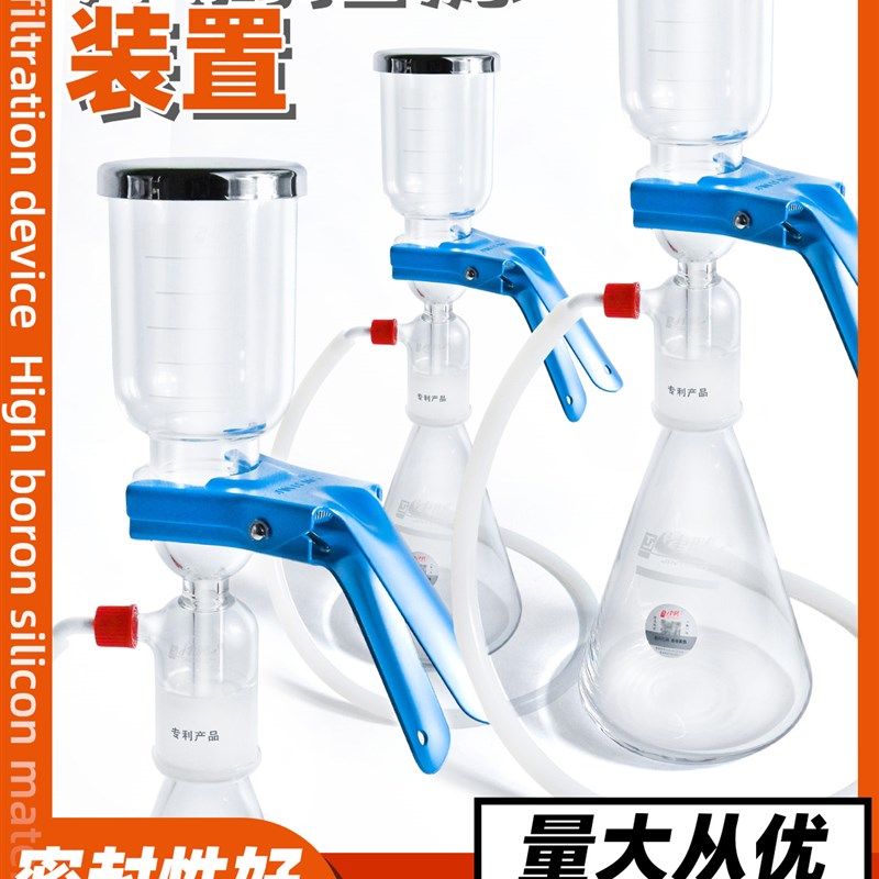 玻璃溶剂过滤器1000 2000ml 1/2L津腾实验室微孔滤膜砂芯过滤装置