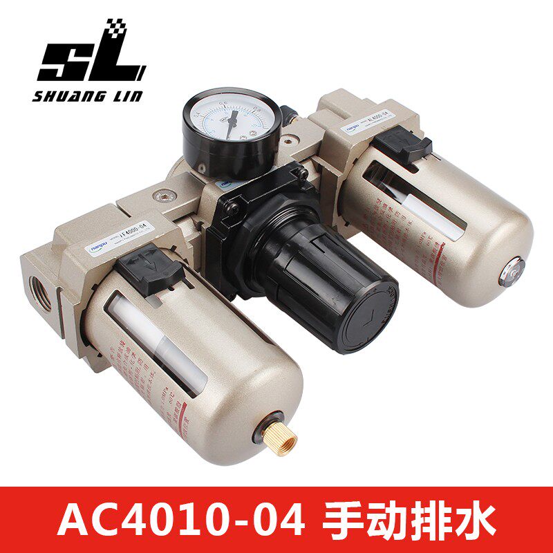 三联件油水分离器AC4000-04D/06 AF+AR+AL空压机过滤自动排水4分