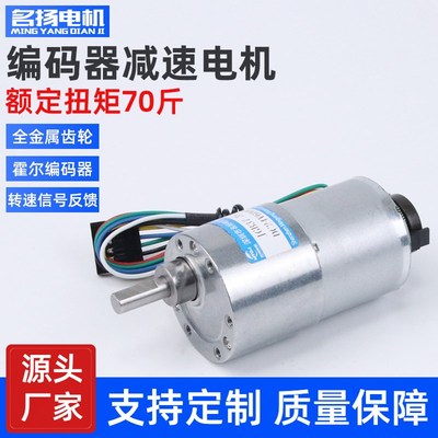 直流减速电机12v24v带编码器名扬JGB37-3530B大扭矩微型小型马达