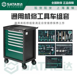 世达249件通用钣金工具车带工具组套09930 09932 09931