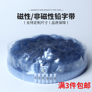 探上今科 无损检测磁性 非磁性铅字带 射线探伤贴片用单排标记带