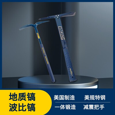 美国ESTWING地质镐波比镐BP500/GP100户外调查工具原装进口产品