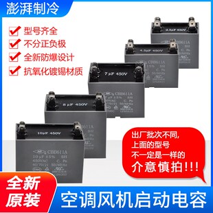适用格力空调通风机启动电容风扇电容器 1UF2UF3UF4UF5UF7UF8UF10