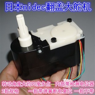 日本nidec翻板翻盖大舵机带电位器位置感应万宝至370电机减速电机