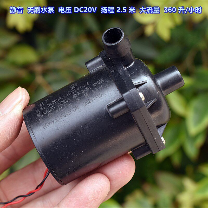微型直流无刷水泵 DC20V 0.39 A 假山循环泵 大流量 360升/小时