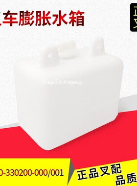 叉车副水箱膨胀水箱小水壶XF250-330200-000杭叉XFXR系列2-3.5吨