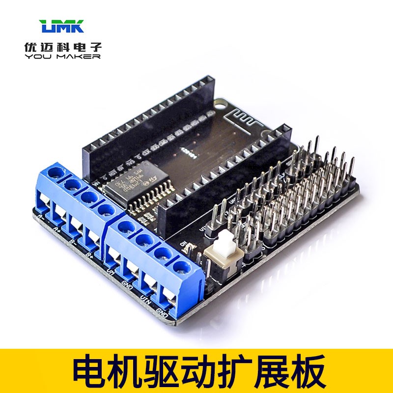电机驱动扩展板模块 TT马达驱动扩展板 WiFi L293D ESP8266