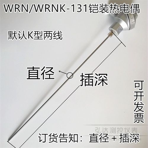 WRNK-131/231/WZPK铠装PT100铂热电阻K型铠装热电偶温度传感器