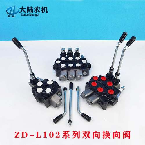 ZD-L102系列多路换向阀液压油缸分配器液压马达转换器双向控制阀