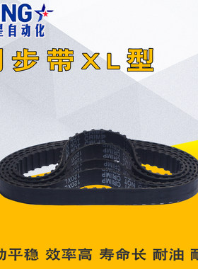 橡胶同步带XL同步轮同皮带120XL/122XL/124XL/126XL/128XL传送带