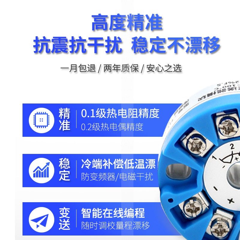 智能一体化温度变送器模块pt100转4-20ma输出K型热电阻usb采集10v