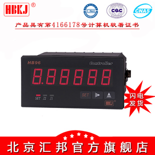 光栅表 六位智能数显计数器 北京汇邦含税HB96J HB96G