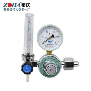 YQAR 731L氩气减压器氩弧焊氩气瓶专用压力表西安自动化仪表一厂