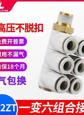 气动外螺纹六通双头3组接头KB2ZT/KQ2ZT06/08/10/12-01-02-03-04