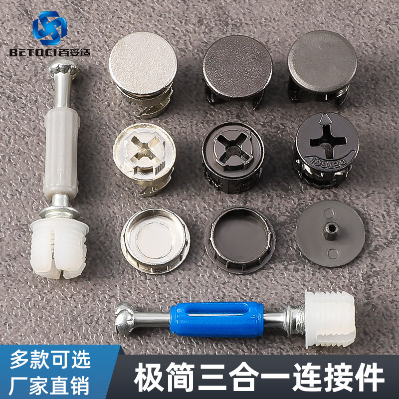 12厘高板式板材三合一家俱连接件整体橱柜快装二合一紧固件锁扣偏,3C数码配件,USB多功能数码宝,淘宝优惠券,粉丝福利购,淘宝优惠卷