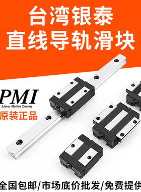 台湾银泰PMI直线导轨滑块 MSA/MSB 15 20 25 30 35 45S E LE S LS