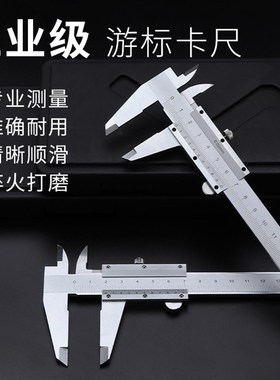 不锈钢游标卡尺0150200mm工业级高精度家用小型卡尺 油标卡尺
