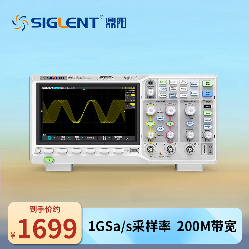 【厂家自营】鼎阳1G 200M 双通道数字示波器SDS1202X-C