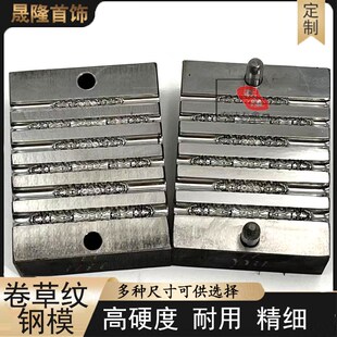 卷草纹手镯黄金精细紫荆花打金工具全套金银首饰加工手工模具耐用