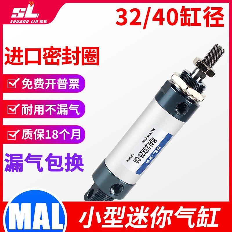 亚德客型铝合金小型迷你圆气缸MAL32/40-50/75/100/125/150/200CA