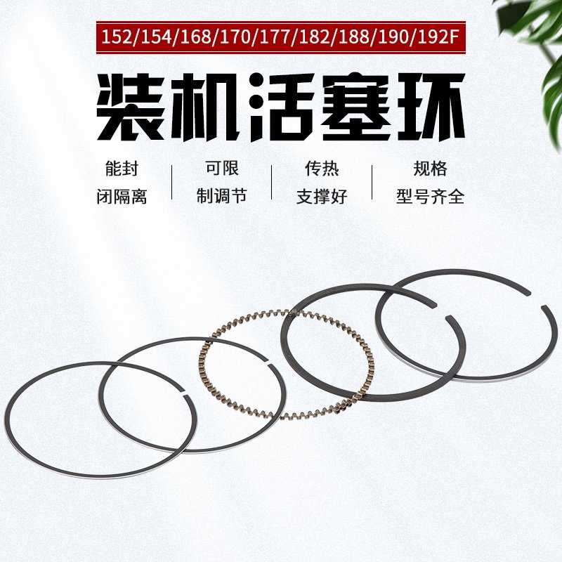 汽油发电机水泵配件大全152F168F170F177F188F190F引擎活塞环