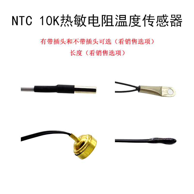 NTC10K热敏电阻温度传感器温控探头2米10米防水水滴磁性头B值3950