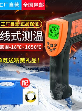 希玛AR882+红外线测温仪AS882A冶炼铸造AS892高精度测温枪连电脑