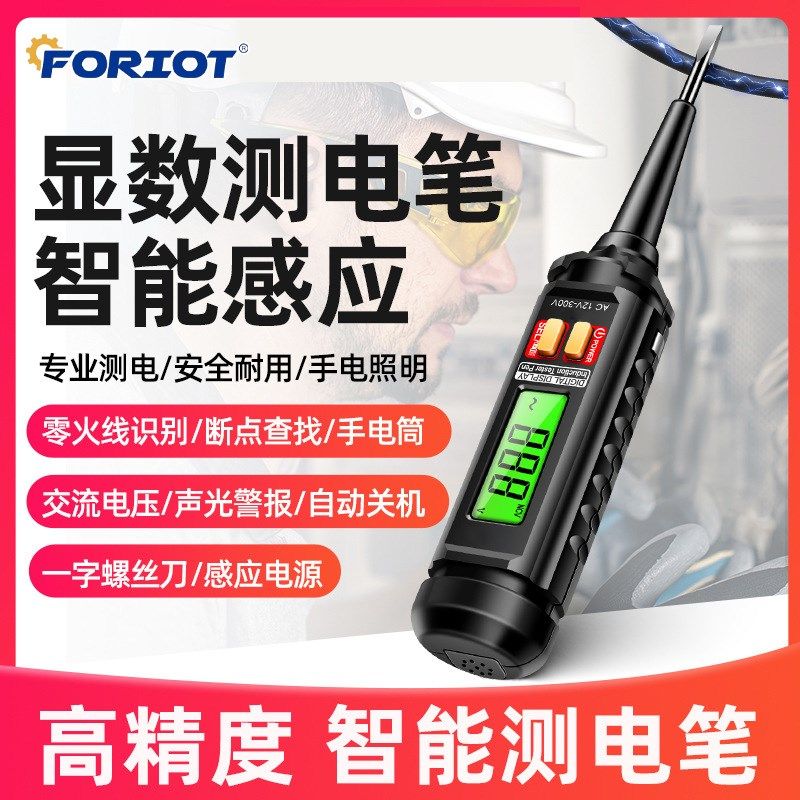AC12-300V一字批头智能测电压多功能测断线 线电工数显感应验电笔,纺织面料/辅料/配套,服装加工设备,淘宝优惠券,粉丝福利购,淘宝优惠卷