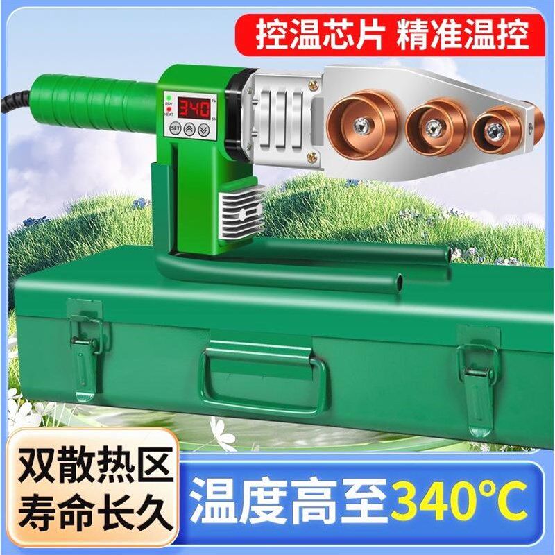 德国进口热熔器PPR水管热熔机热容器恒温家用对接器水电工程焊接