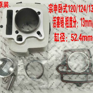 原装江苏宗申三轮卧式120 125 130风冷发动机缸套宗申卧式130套缸