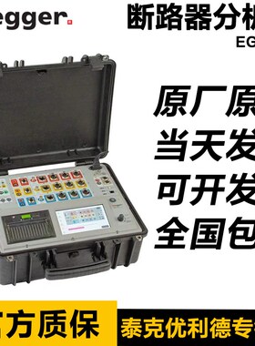 Megger梅凯 EGIL200系列断路器分析仪EGIL213带打印机测试线套装
