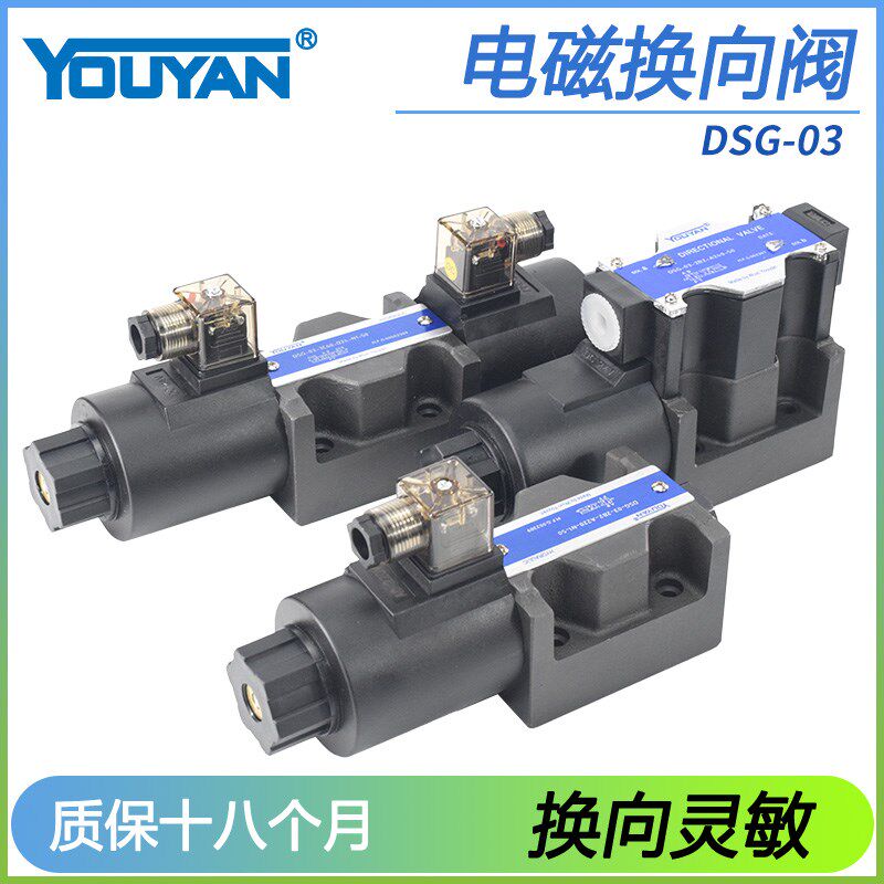 DSG-03-3C2 3C4 3C60液压阀2B2L 2B3A 2D2 2B60B 3C12 2B10B 2B4B