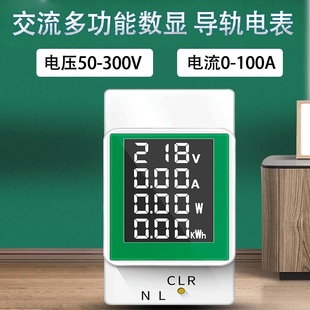 100A300V电表数显式 交流电压电流功率表电量检测仪高精度电力表头