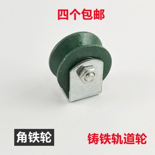 夹芯板移门下地轨轮推拉门6080V型轮底轮槽钢轮V型滑轮地轨轮 包邮