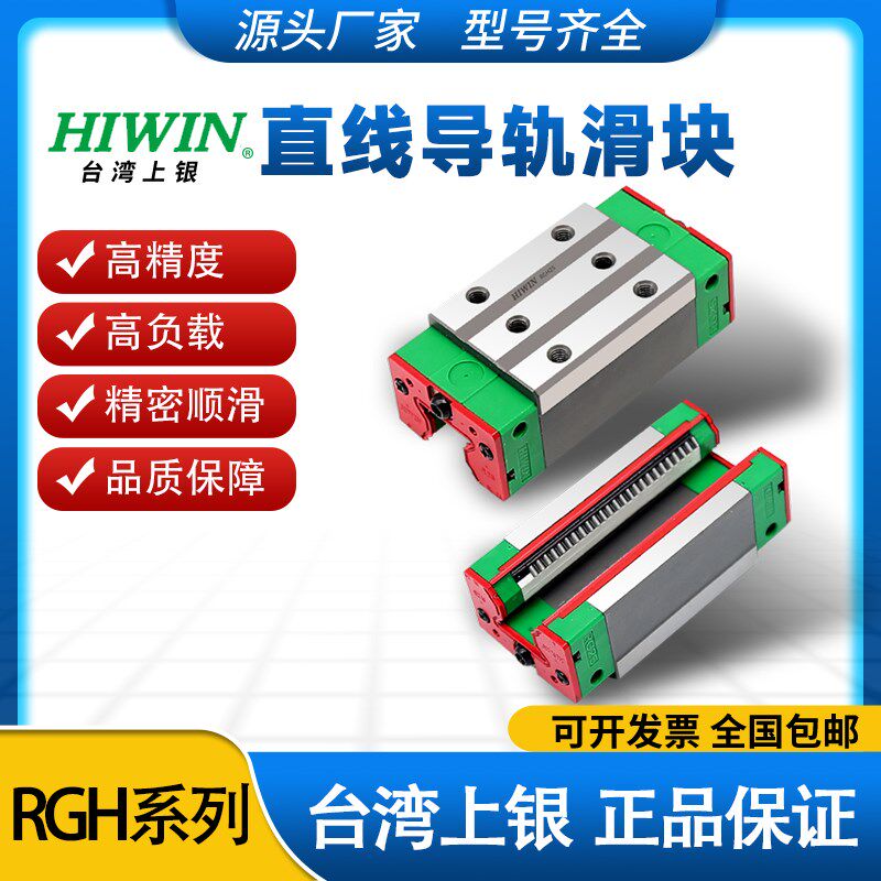 台湾上银品牌RGH15 20 25 30 35 45 55 65CA HA滑块滚柱导轨滑块