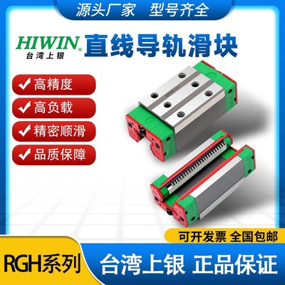 台湾上银品牌RGH15 20 25 30 35 45 55 65CA HA滑块滚柱导轨滑块
