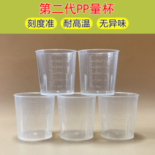 量杯带刻度家用塑料小量杯烘焙奶茶店用透明加厚50 500ml毫升 100
