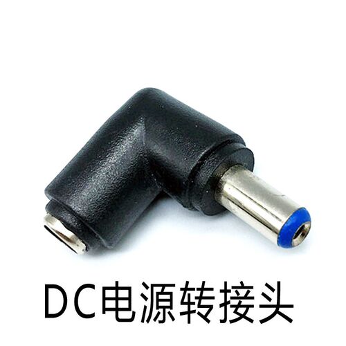 DC电源插头公对母转换头母座公头转母头对接弯角5.5*2.1mm转接头