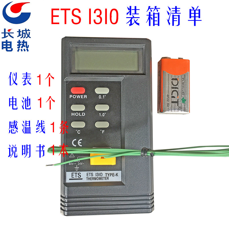 全新TES1310高温快速电子测温仪 数字温度表 测温计 精准 包邮,标准件/零部件/工业耗材,输送带/传送带,淘宝优惠券,粉丝福利购,淘宝优惠卷