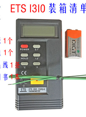 全新TES1310高温快速电子测温仪 数字温度表 测温计 精准 包邮