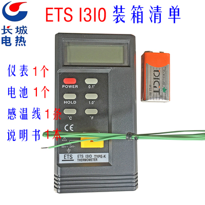 全新TES1310高温快速电子测温仪 数字温度表 测温计 精准 包邮