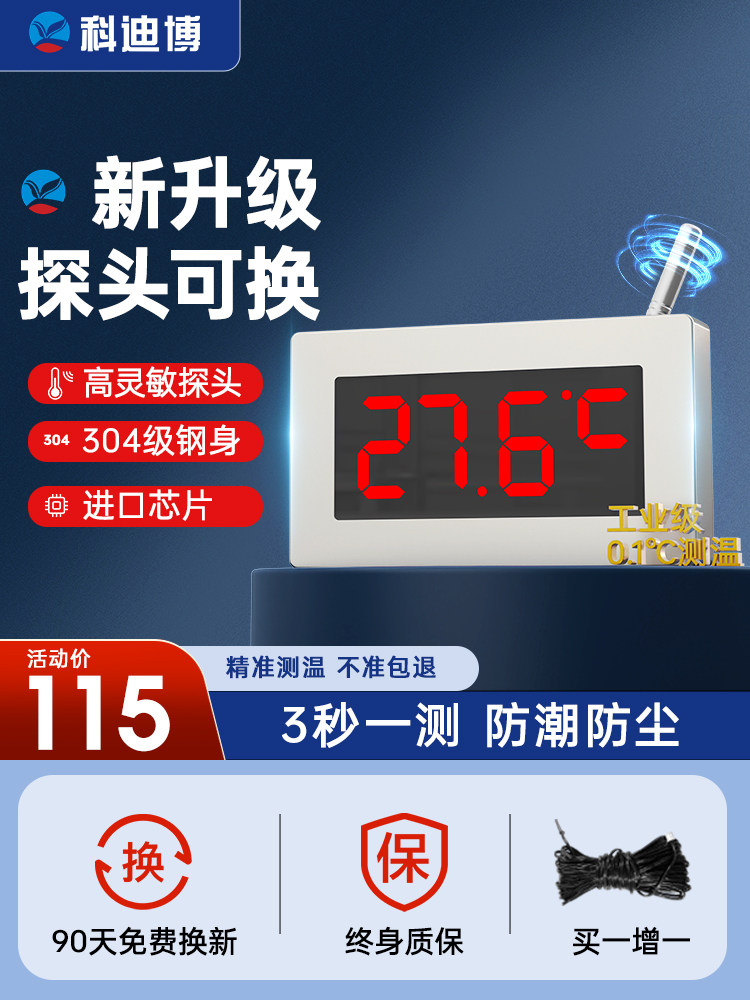 高精度大屏冷库温度显示器屏数显温度计浴池游泳池电子水温测温表,畜牧/养殖物资,畜牧/养殖器械,淘宝优惠券,粉丝福利购,淘宝优惠卷