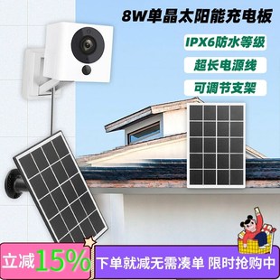 单晶硅面板光伏发电板8W太阳能电池板摄像头Type DC5521接口