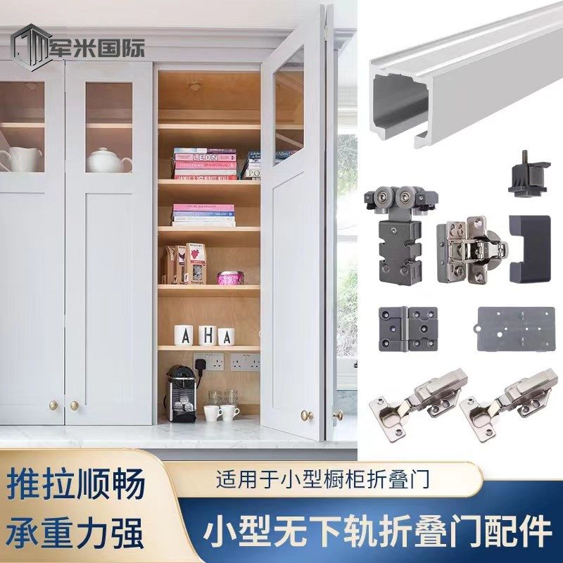 橱柜吊柜无下轨道折叠门配件小型衣柜地柜对折门吊轨吊轮滑轨五金,3C数码配件,USB多功能数码宝,淘宝优惠券,粉丝福利购,淘宝优惠卷