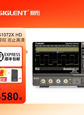 【尖货】鼎阳高清12bit分辨率示波器SDS1072/74/1102/04/1202XHD