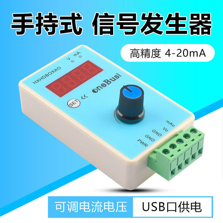 高精度手持式 0-10V/2-10V 0-20mA/4-20mA信号发生器模拟源校验仪