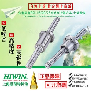 5T4 TBI 4R16 FSI R32 上银滚珠丝杆螺母R15 台湾 HIWIN