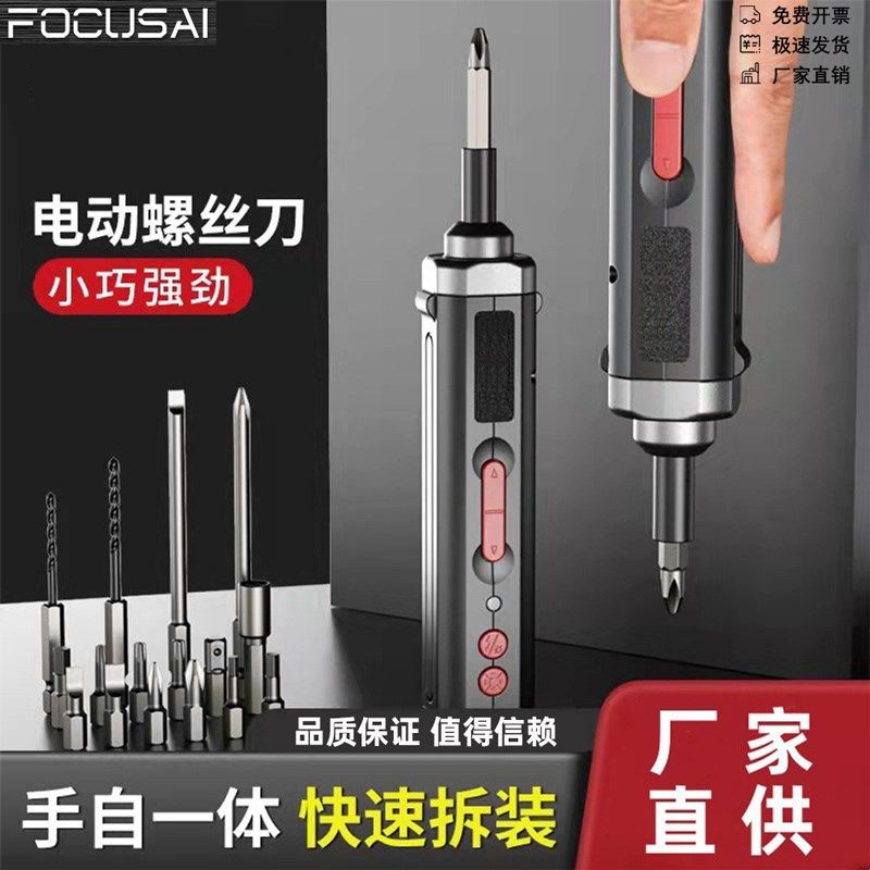 家用小型电动螺丝刀锂电充电式电动钻迷你自动螺丝批工具套装