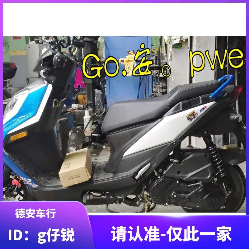台湾MSP MS6 豪爵EAGLE125改装阻尼可调后避震后减震后叉升仕310m