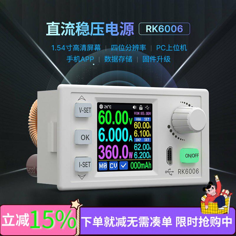 [CE认证][ RK6006 60V数显调直流稳压电源恒压恒流6AMicroUSB接口